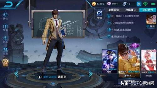 王者荣耀皮肤最新爆料诸葛亮,神秘面纱下的智慧之光