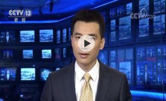 死水最新爆料新闻联播视频,新闻联播视频揭露惊人内幕