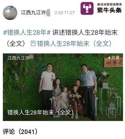 偷换人生二八最新爆料,最新爆料揭秘惊人真相