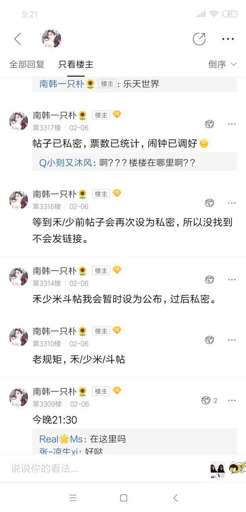 路过一只吧最新爆料,揭秘娱乐圈最新动态