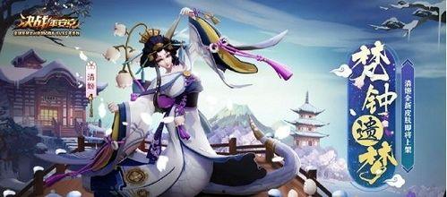 清姬最新皮肤爆料视频,神秘幻境，仙气缭绕