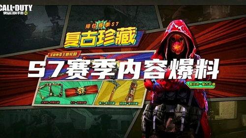 召唤手游最新赛季爆料,神秘英雄集结，战火重燃！