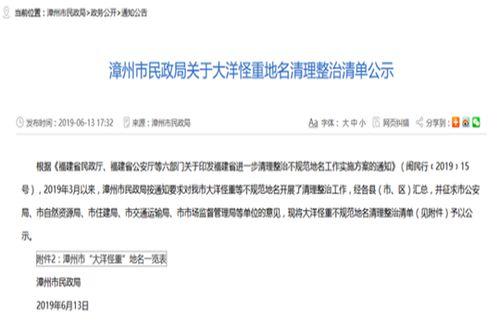 福建爆料最新消息新闻,聚焦热点事件追踪